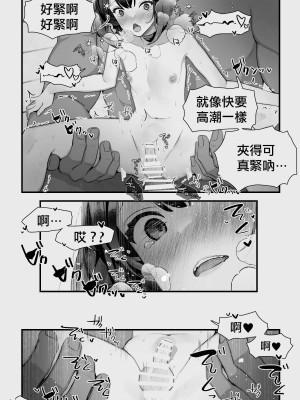 [ぱぱいや・みるく (じゅでぃす)] オークとエルフ男の娘の雨宿り｜半獸人與精靈偽娘的避雨 [中国翻訳]_076