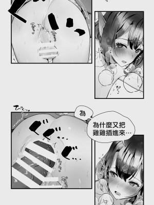 [ぱぱいや・みるく (じゅでぃす)] オークとエルフ男の娘の雨宿り｜半獸人與精靈偽娘的避雨 [中国翻訳]_090