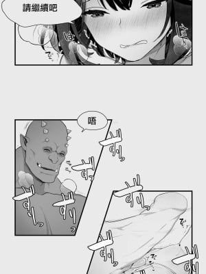 [ぱぱいや・みるく (じゅでぃす)] オークとエルフ男の娘の雨宿り｜半獸人與精靈偽娘的避雨 [中国翻訳]_030