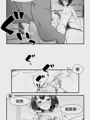 [ぱぱいや・みるく (じゅでぃす)] オークとエルフ男の娘の雨宿り｜半獸人與精靈偽娘的避雨 [中国翻訳]_028