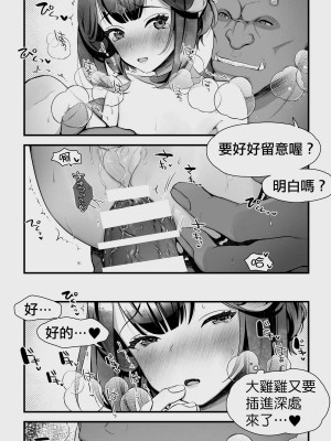 [ぱぱいや・みるく (じゅでぃす)] オークとエルフ男の娘の雨宿り｜半獸人與精靈偽娘的避雨 [中国翻訳]_080