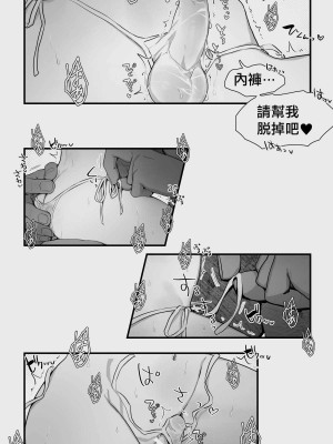 [ぱぱいや・みるく (じゅでぃす)] オークとエルフ男の娘の雨宿り｜半獸人與精靈偽娘的避雨 [中国翻訳]_067