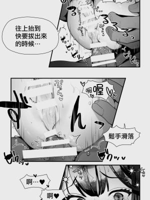 [ぱぱいや・みるく (じゅでぃす)] オークとエルフ男の娘の雨宿り｜半獸人與精靈偽娘的避雨 [中国翻訳]_082