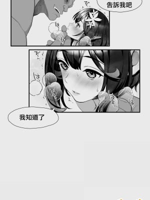 [ぱぱいや・みるく (じゅでぃす)] オークとエルフ男の娘の雨宿り｜半獸人與精靈偽娘的避雨 [中国翻訳]_035
