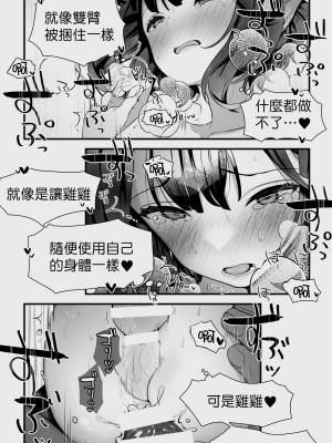 [ぱぱいや・みるく (じゅでぃす)] オークとエルフ男の娘の雨宿り｜半獸人與精靈偽娘的避雨 [中国翻訳]_086