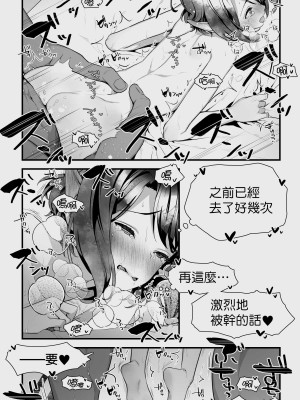 [ぱぱいや・みるく (じゅでぃす)] オークとエルフ男の娘の雨宿り｜半獸人與精靈偽娘的避雨 [中国翻訳]_095