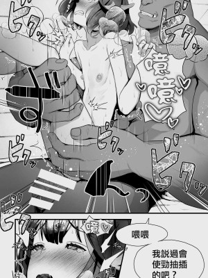 [ぱぱいや・みるく (じゅでぃす)] オークとエルフ男の娘の雨宿り｜半獸人與精靈偽娘的避雨 [中国翻訳]_081