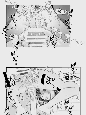 [ぱぱいや・みるく (じゅでぃす)] オークとエルフ男の娘の雨宿り｜半獸人與精靈偽娘的避雨 [中国翻訳]_108