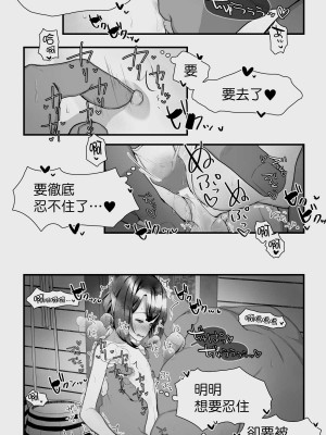 [ぱぱいや・みるく (じゅでぃす)] オークとエルフ男の娘の雨宿り｜半獸人與精靈偽娘的避雨 [中国翻訳]_056