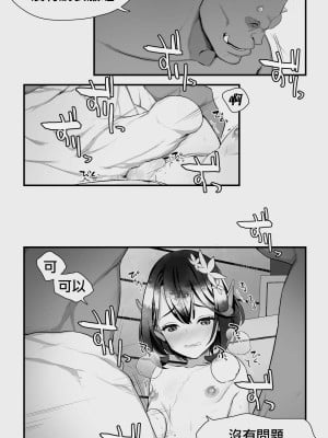 [ぱぱいや・みるく (じゅでぃす)] オークとエルフ男の娘の雨宿り｜半獸人與精靈偽娘的避雨 [中国翻訳]_029