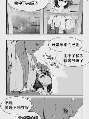 [ぱぱいや・みるく (じゅでぃす)] オークとエルフ男の娘の雨宿り｜半獸人與精靈偽娘的避雨 [中国翻訳]_008