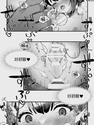 [ぱぱいや・みるく (じゅでぃす)] オークとエルフ男の娘の雨宿り｜半獸人與精靈偽娘的避雨 [中国翻訳]_087