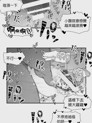 [ぱぱいや・みるく (じゅでぃす)] オークとエルフ男の娘の雨宿り｜半獸人與精靈偽娘的避雨 [中国翻訳]_098
