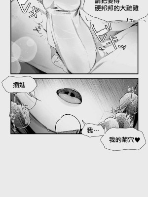 [ぱぱいや・みるく (じゅでぃす)] オークとエルフ男の娘の雨宿り｜半獸人與精靈偽娘的避雨 [中国翻訳]_069