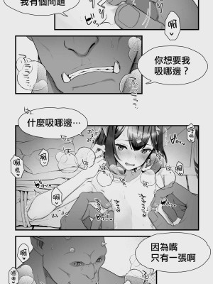 [ぱぱいや・みるく (じゅでぃす)] オークとエルフ男の娘の雨宿り｜半獸人與精靈偽娘的避雨 [中国翻訳]_043