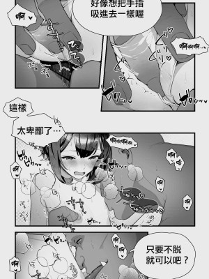 [ぱぱいや・みるく (じゅでぃす)] オークとエルフ男の娘の雨宿り｜半獸人與精靈偽娘的避雨 [中国翻訳]_052