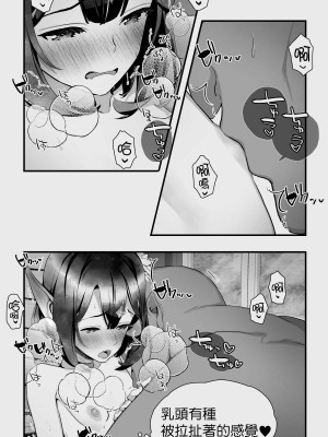 [ぱぱいや・みるく (じゅでぃす)] オークとエルフ男の娘の雨宿り｜半獸人與精靈偽娘的避雨 [中国翻訳]_047