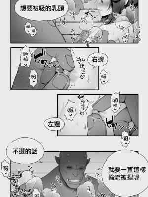 [ぱぱいや・みるく (じゅでぃす)] オークとエルフ男の娘の雨宿り｜半獸人與精靈偽娘的避雨 [中国翻訳]_044