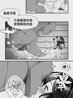 [ぱぱいや・みるく (じゅでぃす)] オークとエルフ男の娘の雨宿り｜半獸人與精靈偽娘的避雨 [中国翻訳]_034