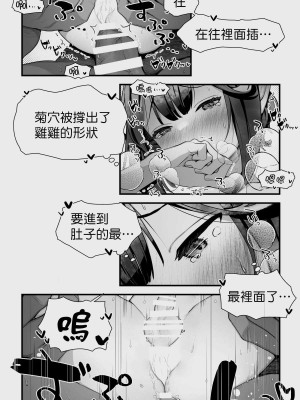 [ぱぱいや・みるく (じゅでぃす)] オークとエルフ男の娘の雨宿り｜半獸人與精靈偽娘的避雨 [中国翻訳]_075