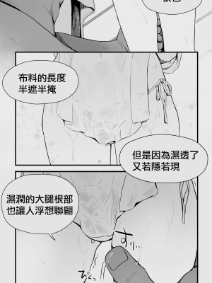 [ぱぱいや・みるく (じゅでぃす)] オークとエルフ男の娘の雨宿り｜半獸人與精靈偽娘的避雨 [中国翻訳]_016