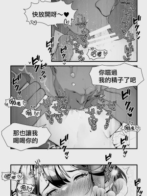 [ぱぱいや・みるく (じゅでぃす)] オークとエルフ男の娘の雨宿り｜半獸人與精靈偽娘的避雨 [中国翻訳]_118