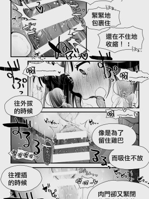 [ぱぱいや・みるく (じゅでぃす)] オークとエルフ男の娘の雨宿り｜半獸人與精靈偽娘的避雨 [中国翻訳]_084