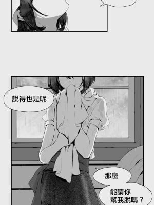 [ぱぱいや・みるく (じゅでぃす)] オークとエルフ男の娘の雨宿り｜半獸人與精靈偽娘的避雨 [中国翻訳]_009