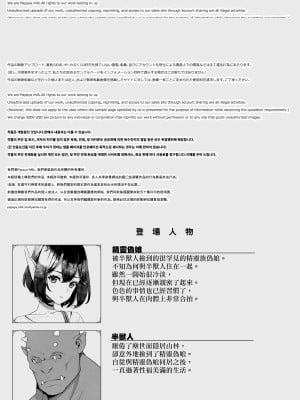 [ぱぱいや・みるく (じゅでぃす)] オークとエルフ男の娘の雨宿り｜半獸人與精靈偽娘的避雨 [中国翻訳]_003