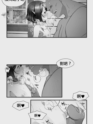 [ぱぱいや・みるく (じゅでぃす)] オークとエルフ男の娘の雨宿り｜半獸人與精靈偽娘的避雨 [中国翻訳]_038