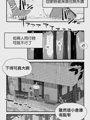 [ぱぱいや・みるく (じゅでぃす)] オークとエルフ男の娘の雨宿り｜半獸人與精靈偽娘的避雨 [中国翻訳]_005