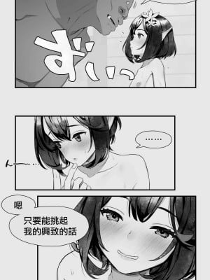 [ぱぱいや・みるく (じゅでぃす)] オークとエルフ男の娘の雨宿り｜半獸人與精靈偽娘的避雨 [中国翻訳]_026