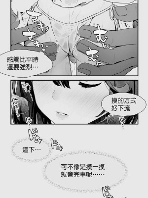[ぱぱいや・みるく (じゅでぃす)] オークとエルフ男の娘の雨宿り｜半獸人與精靈偽娘的避雨 [中国翻訳]_018
