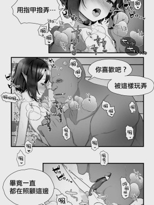[ぱぱいや・みるく (じゅでぃす)] オークとエルフ男の娘の雨宿り｜半獸人與精靈偽娘的避雨 [中国翻訳]_049