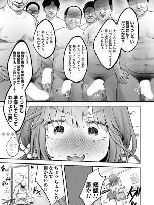 コミックマグナム Vol.181_260