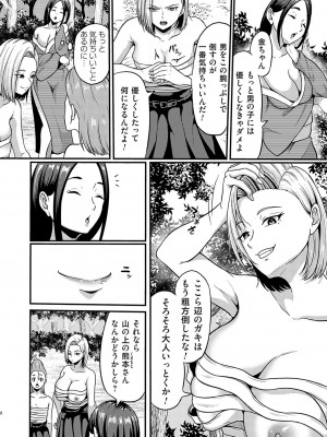 コミックマグナム Vol.181_305