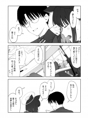 (C103) [ティタノマキア (みかづち)] 先生、どうして私なの...？ (ブルーアーカイブ)_06