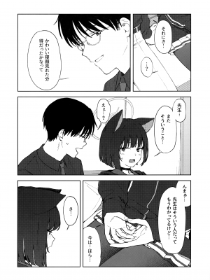 (C103) [ティタノマキア (みかづち)] 先生、どうして私なの...？ (ブルーアーカイブ)_07