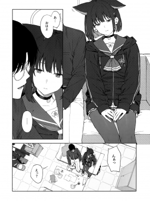(C103) [ティタノマキア (みかづち)] 先生、どうして私なの...？ (ブルーアーカイブ)_05