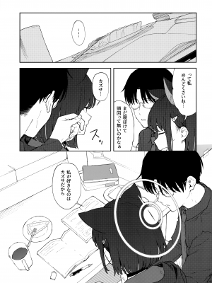 (C103) [ティタノマキア (みかづち)] 先生、どうして私なの...？ (ブルーアーカイブ)_08