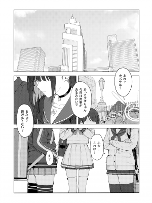 (C103) [ティタノマキア (みかづち)] 先生、どうして私なの...？ (ブルーアーカイブ)_04