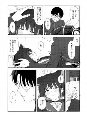 (C103) [ティタノマキア (みかづち)] 先生、どうして私なの...？ (ブルーアーカイブ)_22