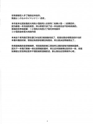 (サンクリ61) [はこのなかのイマジナリィ (藍)] Eat Me, Drink Me (もしキラ4) (ローゼンメイデン) [皇色汉化]_03