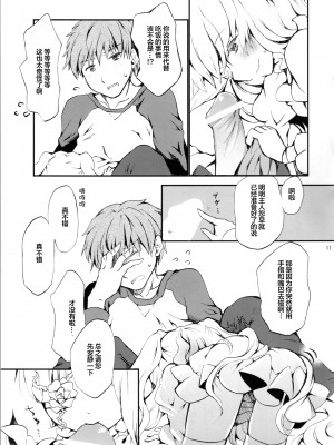 (サンクリ61) [はこのなかのイマジナリィ (藍)] Eat Me, Drink Me (もしキラ4) (ローゼンメイデン) [皇色汉化]_09