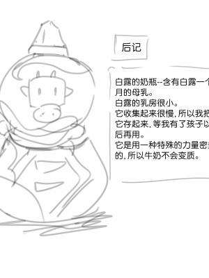 [Aza] 白露要当妈妈了 (崩坏星穹铁道) [颠佬旅者汉化组]_18
