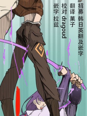 [ろきた] ファルザン先輩に慰労マッサージ (原神) [颠佬旅者汉化组]_8