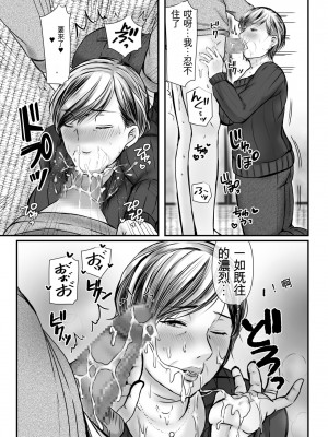 [ぽぽっと電機1号店] 祖母と孫～孫に初めて中出しされた日～ [中国翻訳]_00000022