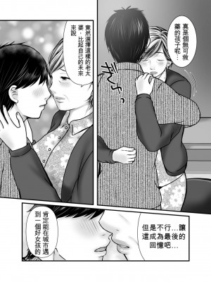 [ぽぽっと電機1号店] 祖母と孫～孫に初めて中出しされた日～ [中国翻訳]_00000036
