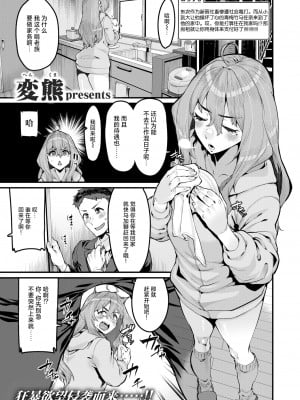 [無修正] [HBO (変熊)] だけどダラダラダラ (COMIC X-EROS #110) [鬼畜王汉化组]_01