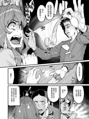 [無修正] [HBO (変熊)] だけどダラダラダラ (COMIC X-EROS #110) [鬼畜王汉化组]_04